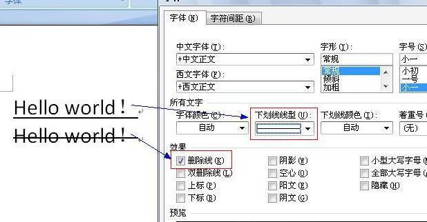 Word文字下划线添加全攻略
