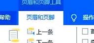 Word分节符快速删除技巧分享