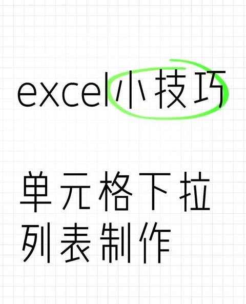 Excel表格序号下拉递增技巧分享