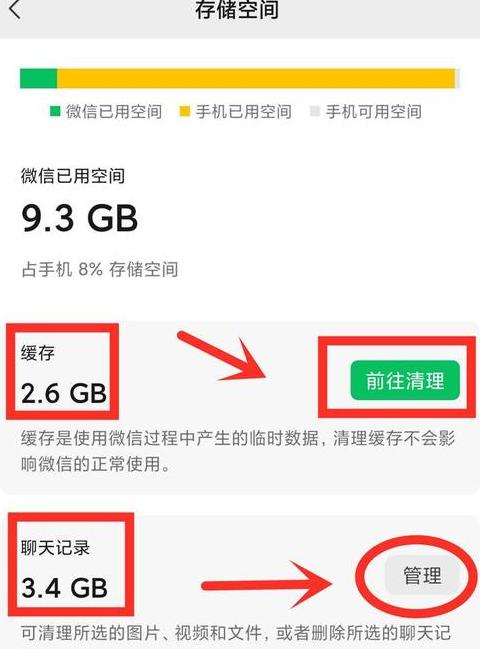 苹果手机微信批量删除好友