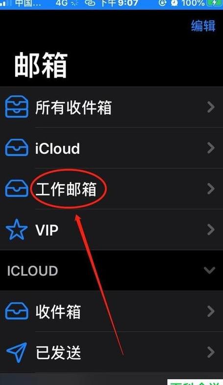 苹果手机设置QQ邮箱：收件/发件服务器填写指南