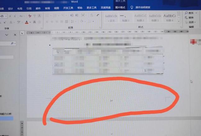 Word文档中空白段落解决技巧
