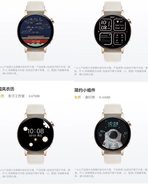华为手表/手环表盘下载与自定义安装教程