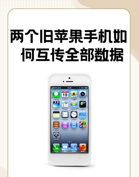 苹果通讯录轻松导入华为手机教程
