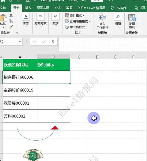 Word文档自动编号问题解决指南