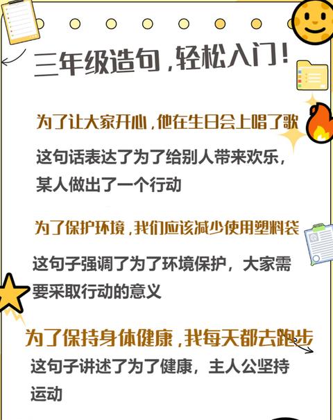 为了梦想，终于一搏造句技巧分享