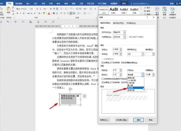 WPS表格字体显示不全？Win11系统下解决方法来啦！