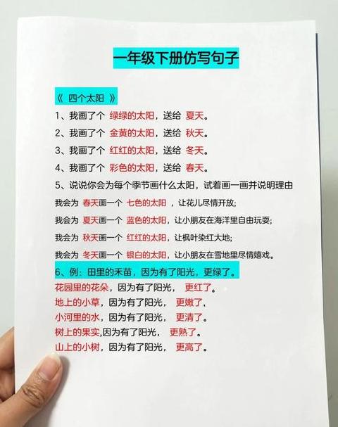 一年级简单造句入门指南