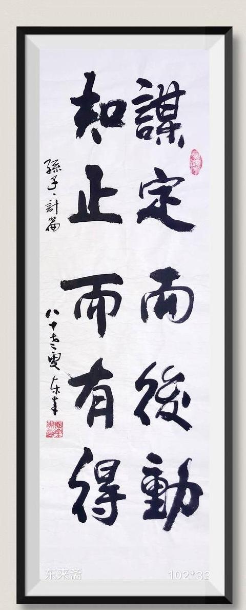 谋定而后动：精准决策，知止有得