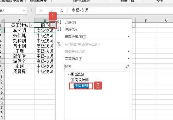 ExcelVLOOKUP函数数据筛选技巧解析