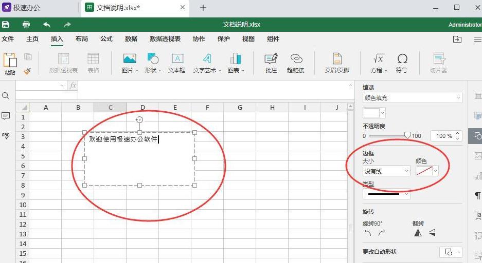 Word文档表格虚线框去除攻略