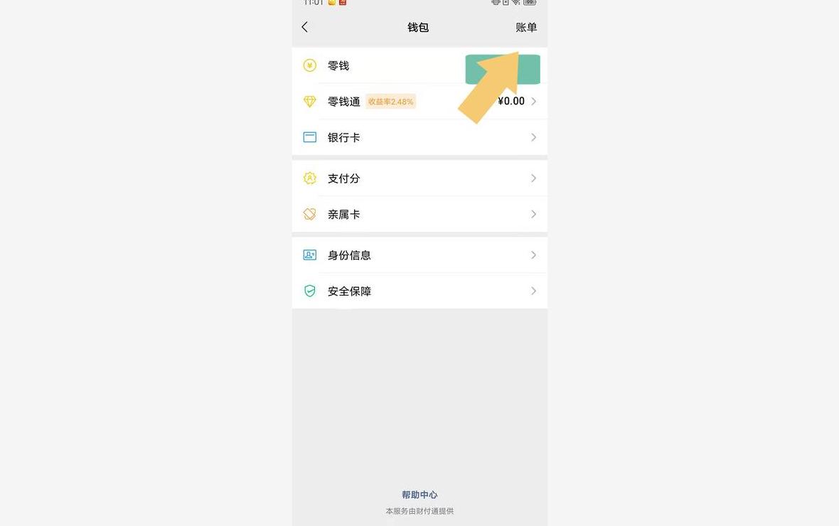 微信账单一键删除攻略：手动批量删除方法详解