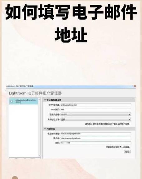 电子邮件用户名设置指南