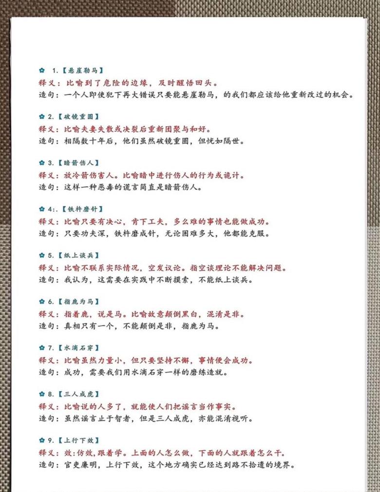 五年级必备一词多义造句精选解析