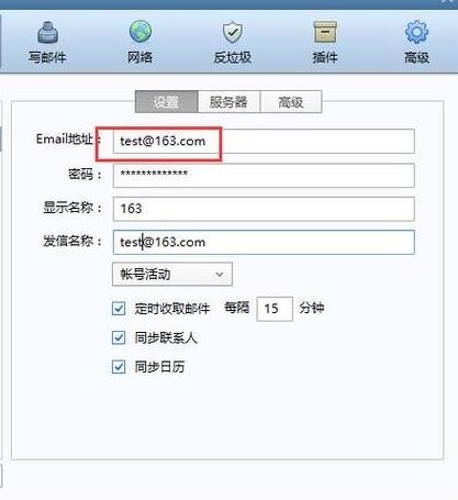 苹果iCloud邮箱地址格式解析及设置技巧