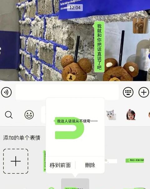 QQ手机版设置文字边框教程，轻松打造个性化聊天气泡
