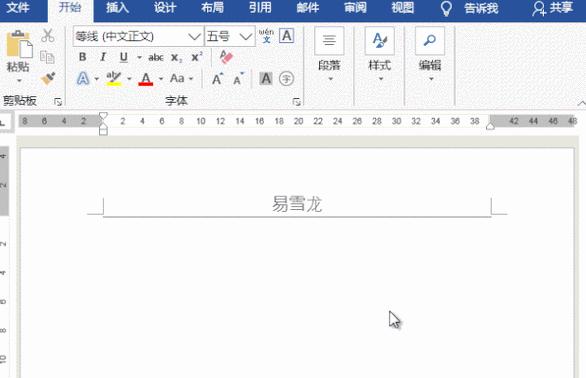 WPS页眉页脚一键清除教程