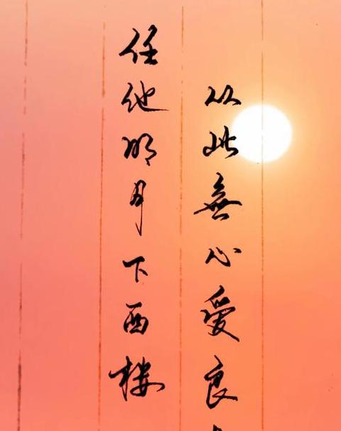 汉字趣味解读：揭秘亲不见，爱无心的奥秘