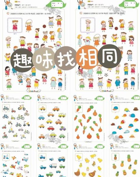 Excel对比两列姓名：找出相同与不同之方法全解析