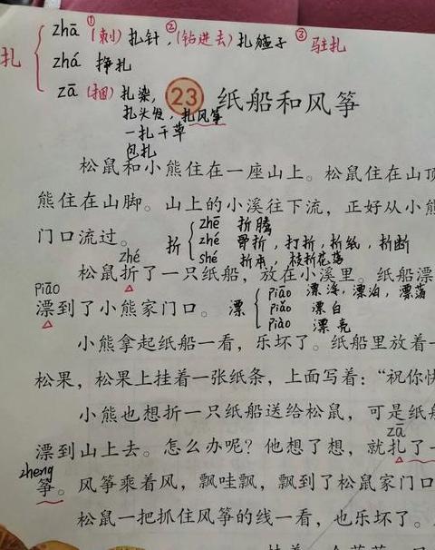 漂的多音字解析及组词汇总
