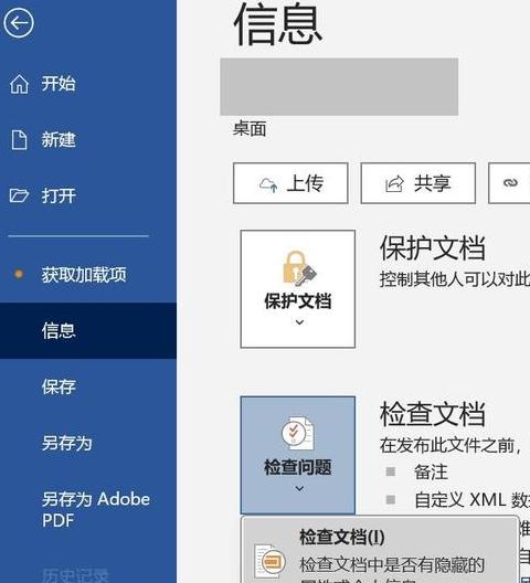 Word批注格式取消与恢复教程