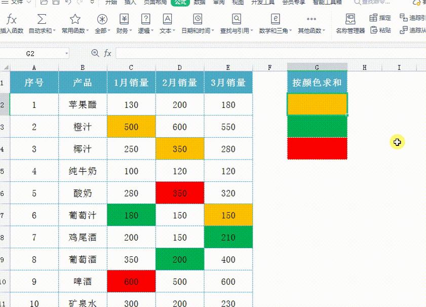 Excel重复内容筛选与颜色标注技巧解析