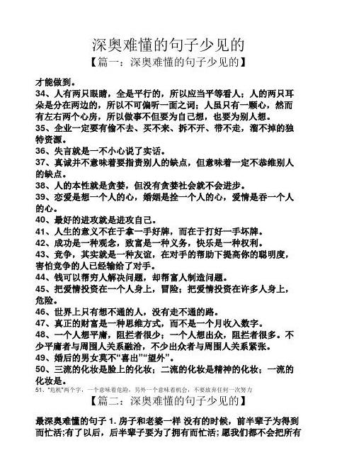 破解难懂句子的实用技巧