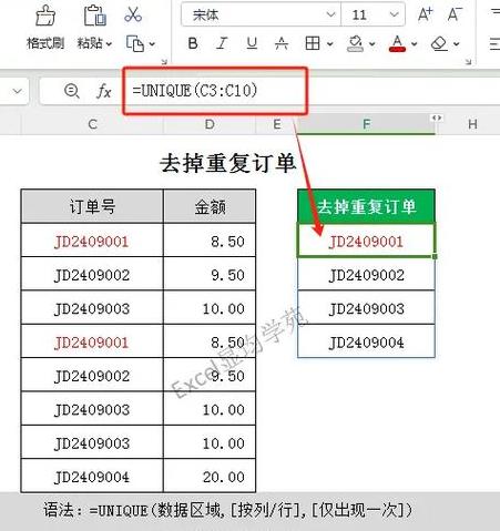 Excel删除重复数据：高效方法解析