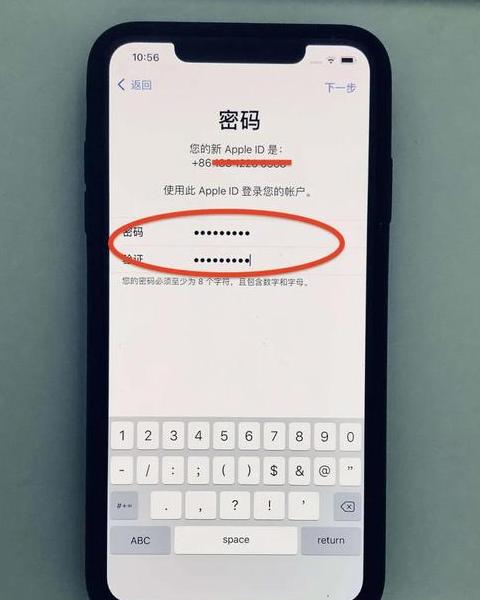 苹果手机新ID注册全攻略