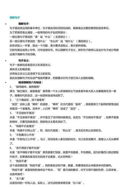 五种句子分析方法解析及理解难句技巧