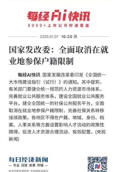 灵活就业者参保限制取消：社保福利拓展与影响解读