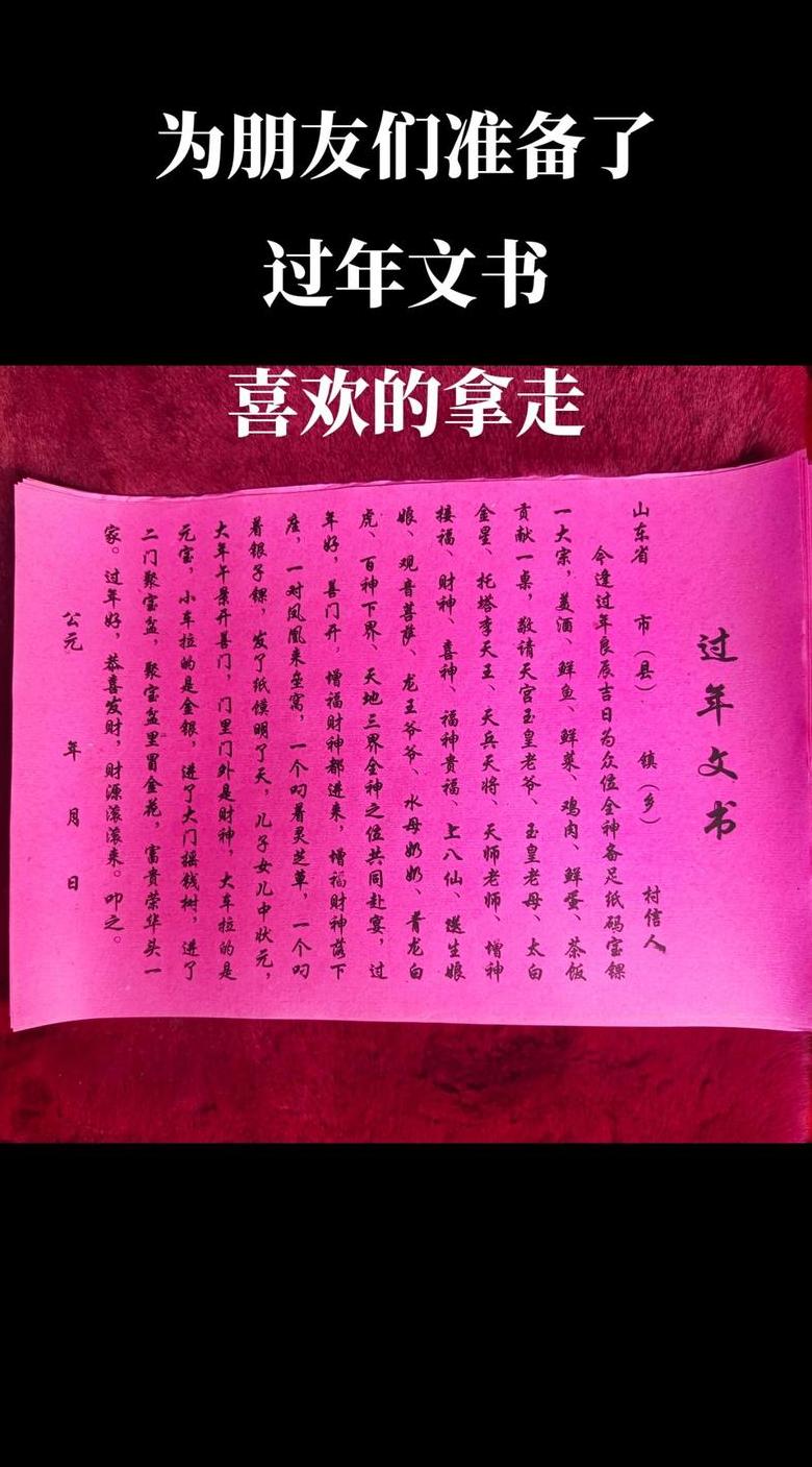 天公生日：福岛台湾传统节日揭秘