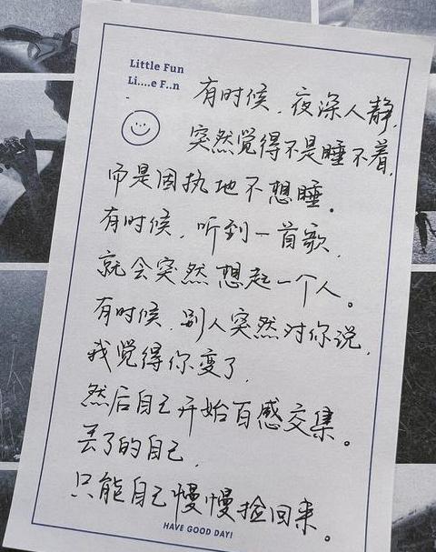 探索百感交集的深层含义