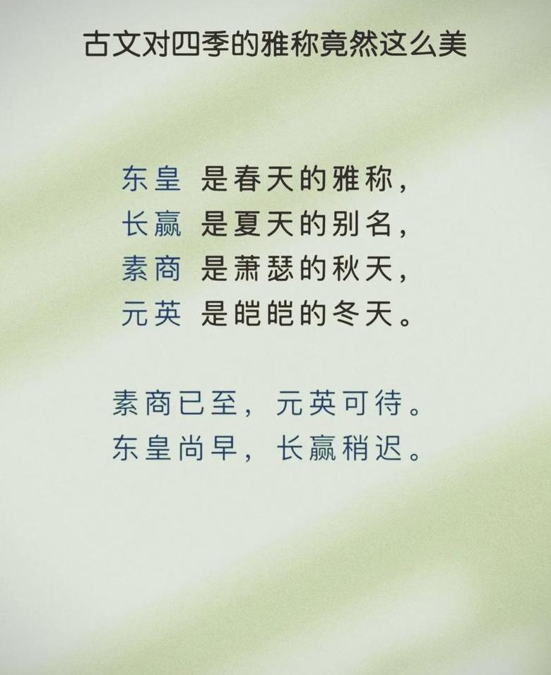 季在文言文里的意思