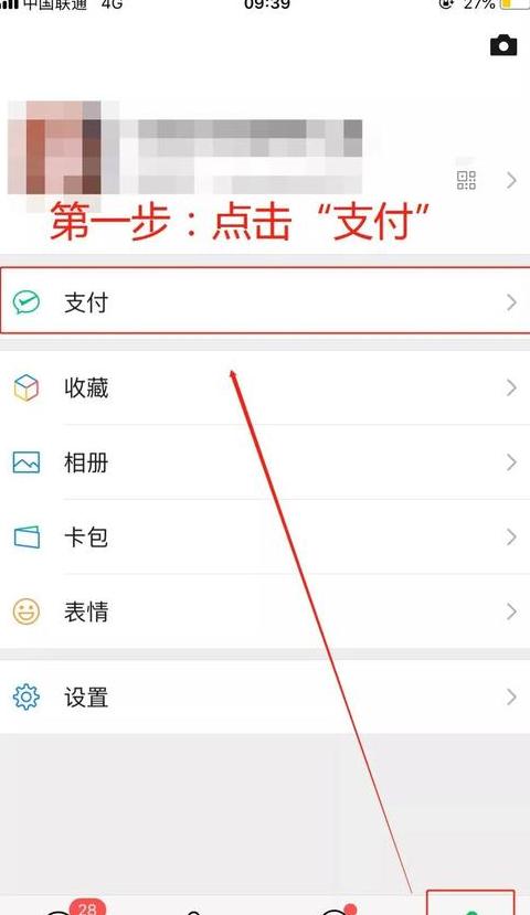 微信转账记录导出方法一览