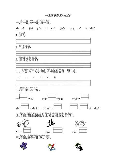 紫的拼音及组词详解
