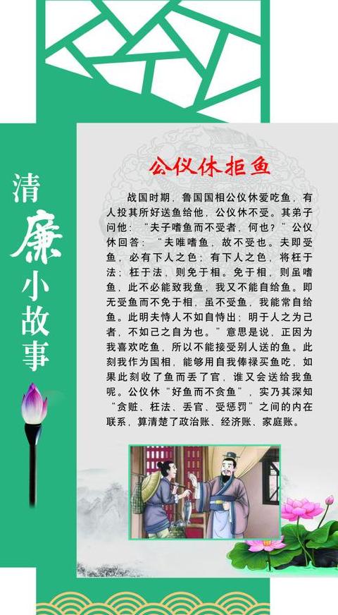 刚正不阿：解析正义与坚持的深刻内涵