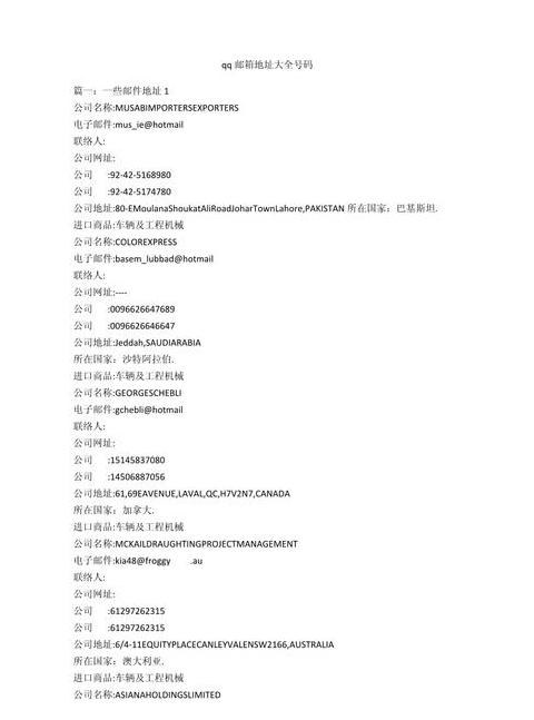 邮件地址怎么写苹果手机