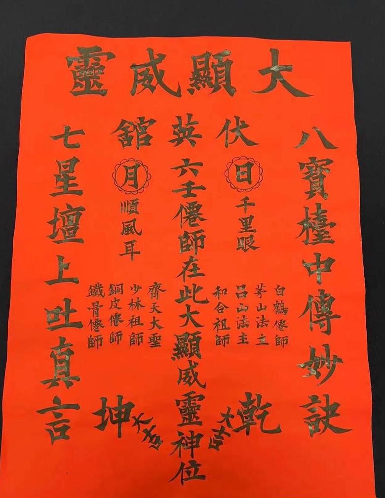 表文与疏文差异解析：佛教文化中的文本运用