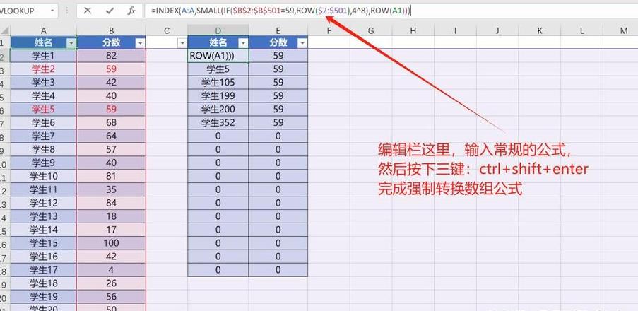 Excel两表格数据匹配查找方法