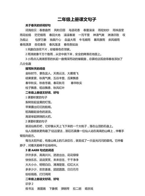 二年级简单如果句式大全