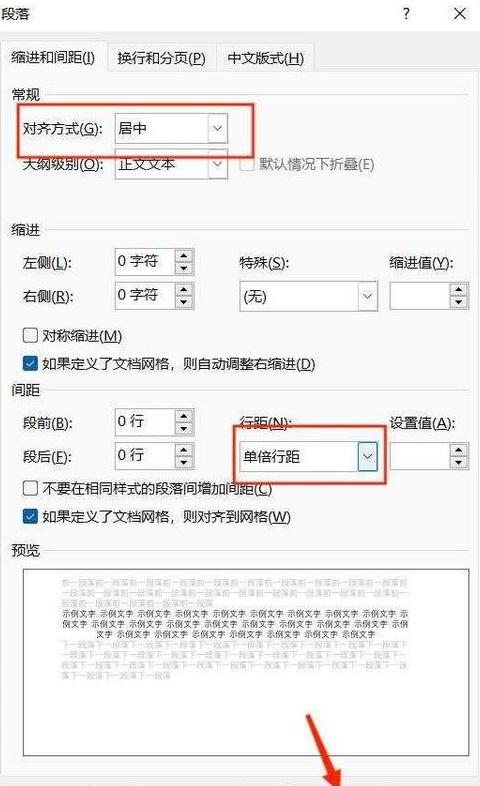WPS表格文字居中难题解析与解决方法
