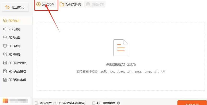Word文档合并攻略：轻松合并两篇文档方法大揭秘