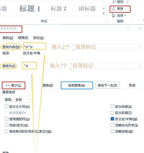 Word快速组合多个文本框技巧汇总