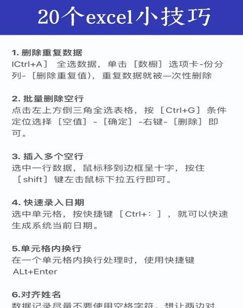 Excel全选数据与提取技巧汇总