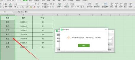 Word/Excel表格文字批量清除技巧大揭秘