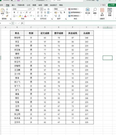Word表格文字清除技巧，保留表格样式