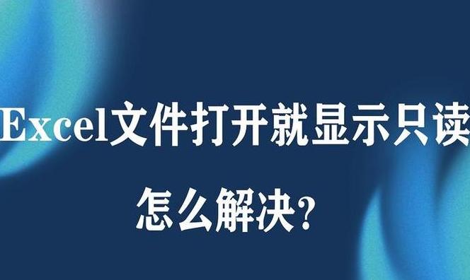 Win10文件夹只读属性解决攻略