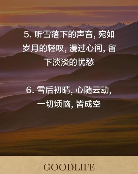冬日雪景经典语录精选