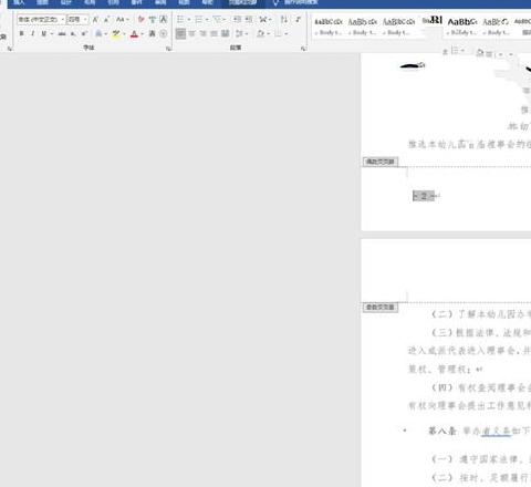 Word文档页码奇偶页设置方法教程